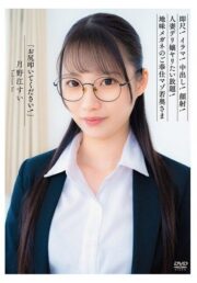 APRG-007