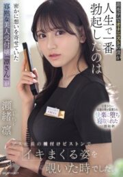 IPZZ-925