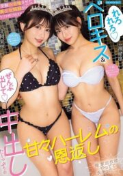 IPZZ-952