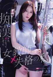 MIKR-118