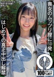 NAMH-072