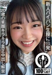 NAMH-073