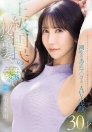 PRWF-013