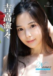 REBD-1050
