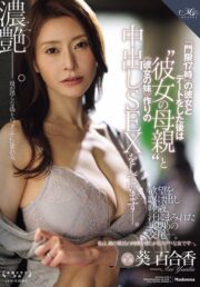 ROE-543