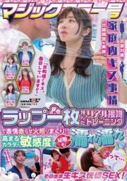 SDMM-238