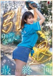 SDMUA-095
