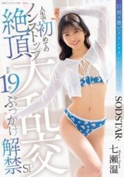 START-609