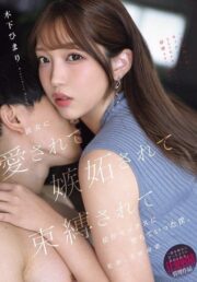 YUJ-072