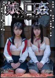 HUBLK-079