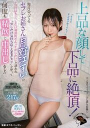 JERA-048