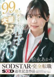 START-635