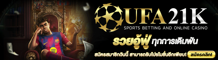คาสิโน