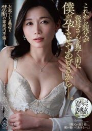 DLDSS-556