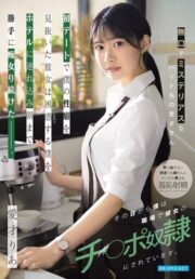 IPZZ-972