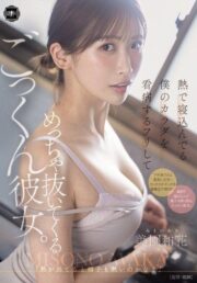 YUJ-074