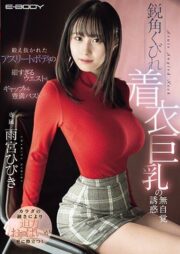 EBWH-078